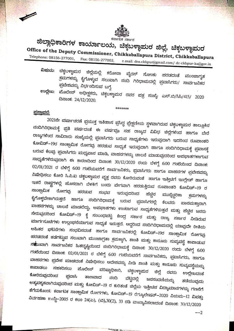 Restriction on Tourists to Nandi Hills on Dec 30th to Dec 2nd grg