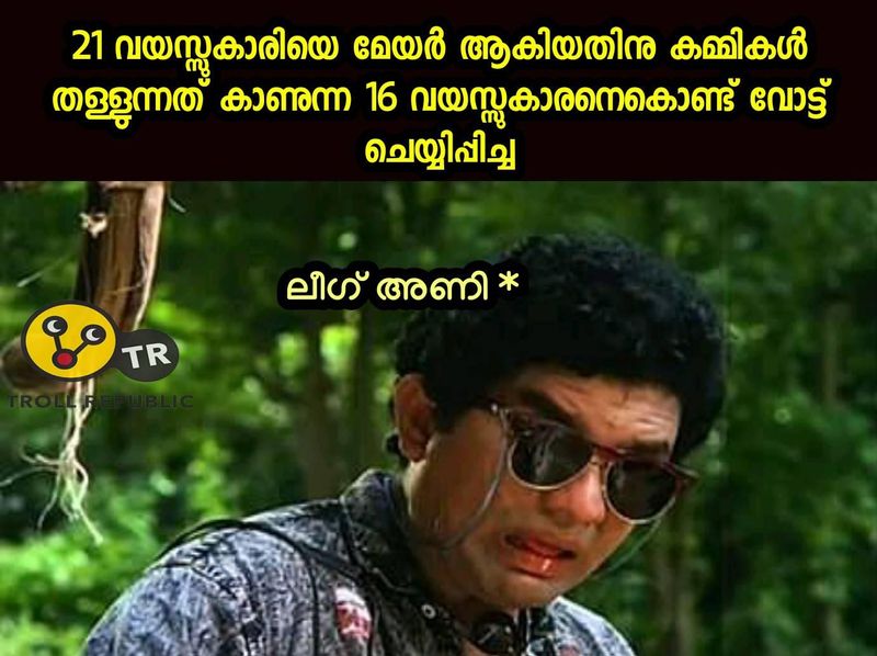 thiruvananthapuram mayor troll