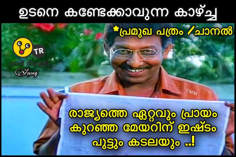 thiruvananthapuram mayor troll