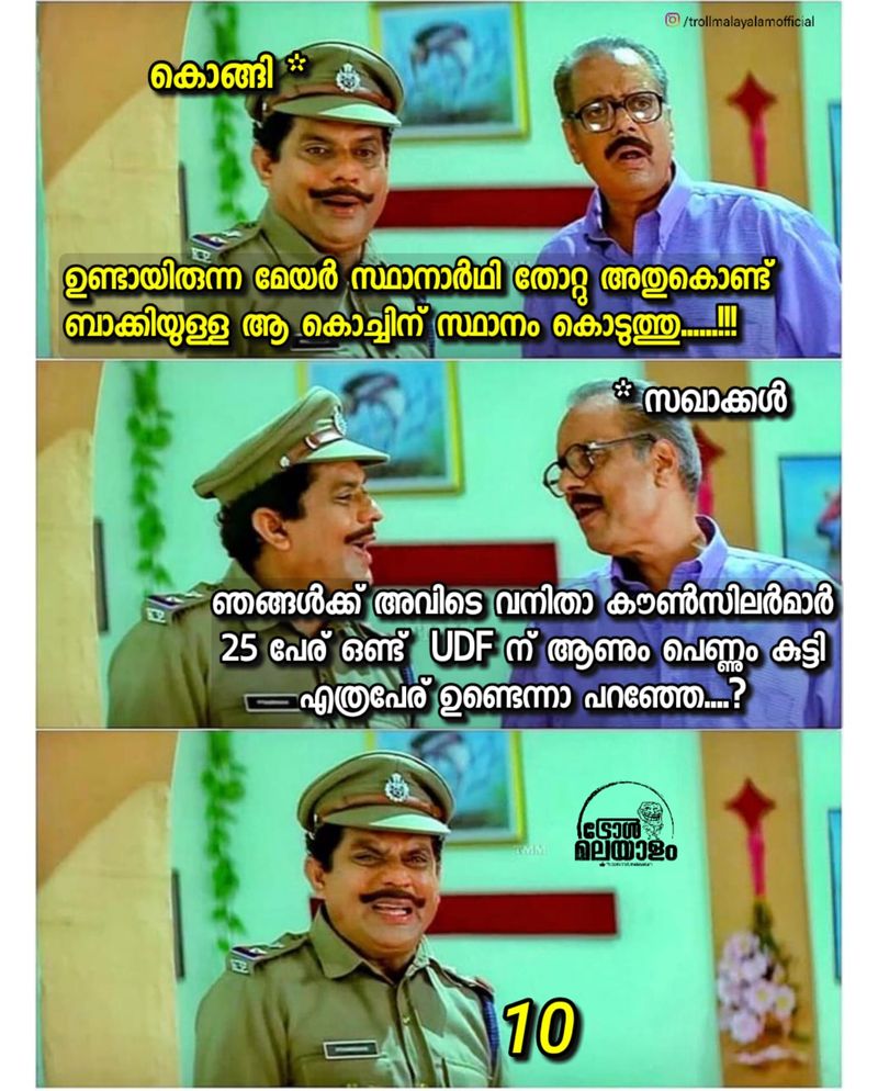 thiruvananthapuram mayor troll