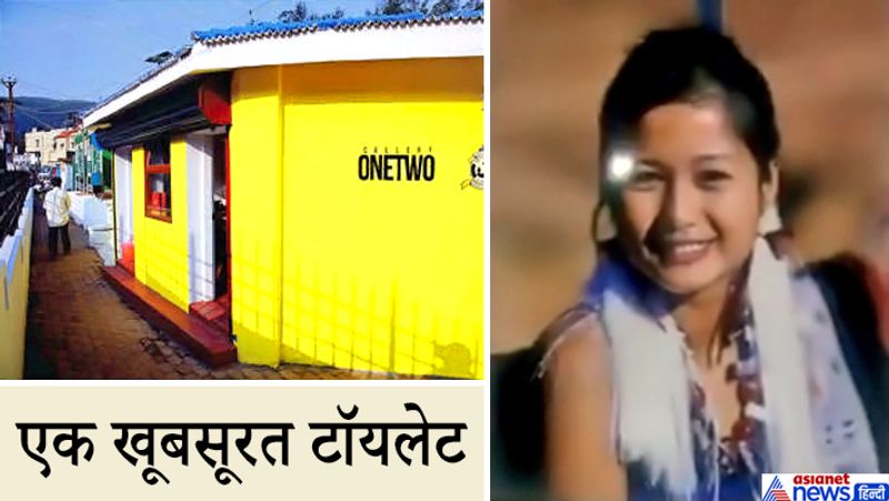 यह गैलरी कुछ साल पहले अस्तित्व में आई थी, लेकिन अब यह पॉपुलर हो चुकी है। ऐसे में सोशल मीडिया पर वायरल हुई है। दरअसल, IAS ने 22 दिसंबर को अपनी यादें फिर तरोताजा कीं। उन्होंने एक वीडियो शेयर किया है।
(पहली तस्वीर आर्ट गैलरी के बाहर की, दूसरी गैलरी में लगा एक आर्ट)