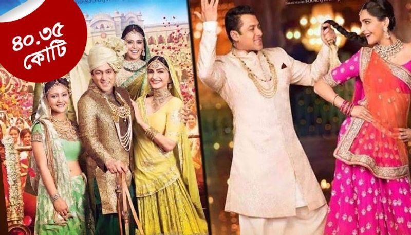 salman khan box office hit movie BJC