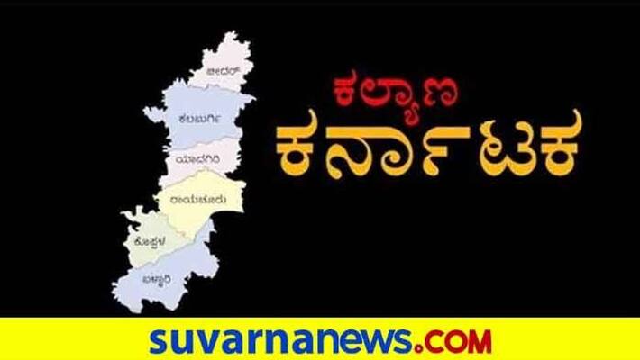 People of Bidar Objection to Kalyana Karnataka Utsav grg People of Bidar Objection to Kalyana Karnataka Utsav grg