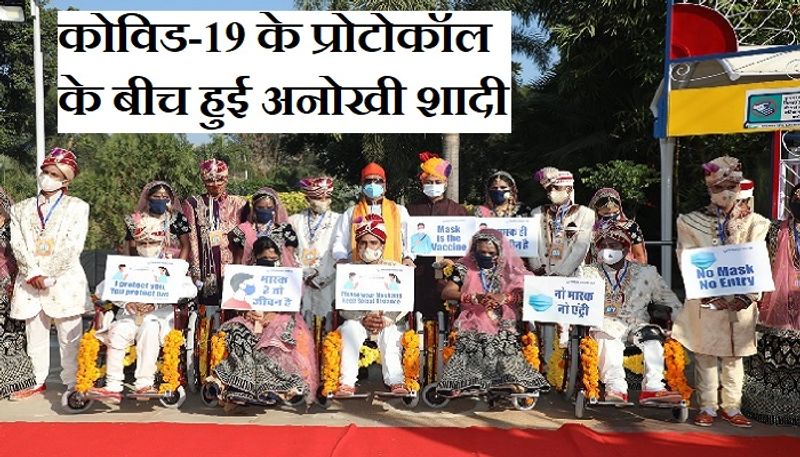 नारायण सेवा संस्थान और दानदाताओं ने ने सभी विवाहित जोड़ों के लिए कन्या दान के रूप में घरेलू उपकरणों और उपहार में अन्य घरेलू वस्तुओं का इंतजाम किया। इस दौरान 35 वें सामूहिक विवाह समारोह में शादी के बंधन में बंधे पूजा और कमलेश ने अपने अनुभव साझा किए। 