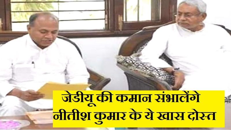 मीडिया रिपोर्ट्स के मुतााबिक आरसीपी सिंह साल 1996 में तत्कालीन केंद्रीय मंत्री बेनी प्रसाद वर्मा के निजी सचिव के रूप में तैनात थे। इससी समय उनकी नीतीश कुमार दोस्ती हो गई थी, क्योंकि दोनों ही बिहार के नालंदा से हैं और एक ही जाति आते हैं।
