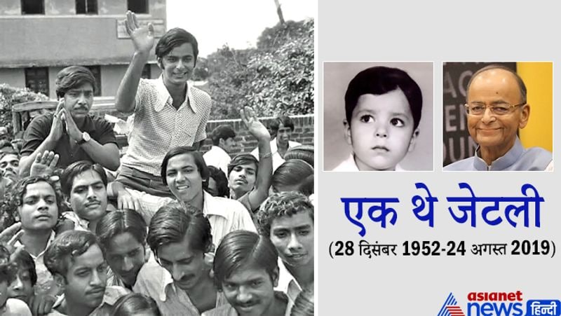 28 दिसंबर, 1952 को नई दिल्ली के एम्स में जन्मे अरुण जेटली के पिता महाराज किशन एक नामी वकील थे। जेटली से बड़ी दो बहने हैं। अरुण जेटली के पिता चाहते थे कि जेटली उनकी तरह वकील बनें, लेकिन वे चार्टर्ड अकाउंटेंट बनना चाहते थे। यह और बात रही कि वे इसमे सफल नहीं हुए और फिर लॉ की पढ़ाई करनी पड़ी। जेटली ने 1987 से वकालात शुरू की थी।