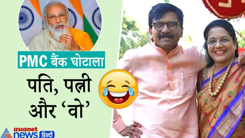 संजय राउत की शादी 16 फरवरी, 1993 को वर्षा राउत के संग हुई। वर्षा एक टीचर हैं। इनकी दो बेटियां हैं-पूर्वाक्षी और विदिता। वर्षा 2019 में पहली बार तक मीडिया की जबर्दस्त सुर्खियों में आई थी, जब उन्होंने बालासाहेब ठाकरे की जीवनी पर बनी फिल्म 'ठाकरे' प्रोड्यूस की थी। संजय राउत भी इसके प्रोड्यूसर थे। इस फिल्म में नवाजुद्दीन सिद्धिकी ने ठाकरे का रोल निभाया था। इस फिल्म का बजट 30 करोड़ बताया गया था।