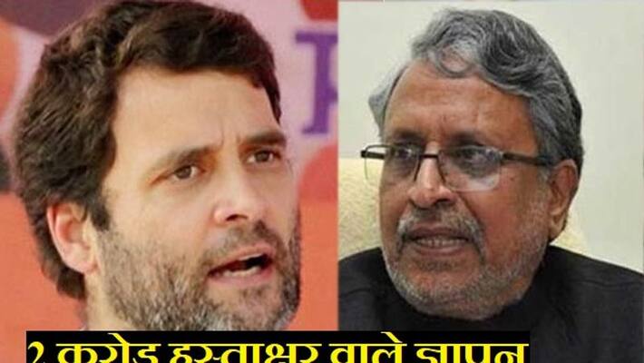 Sushil Modi said - Rahul is misleading people, case should be filed asa Sushil Modi said - Rahul is misleading people, case should be filed asa