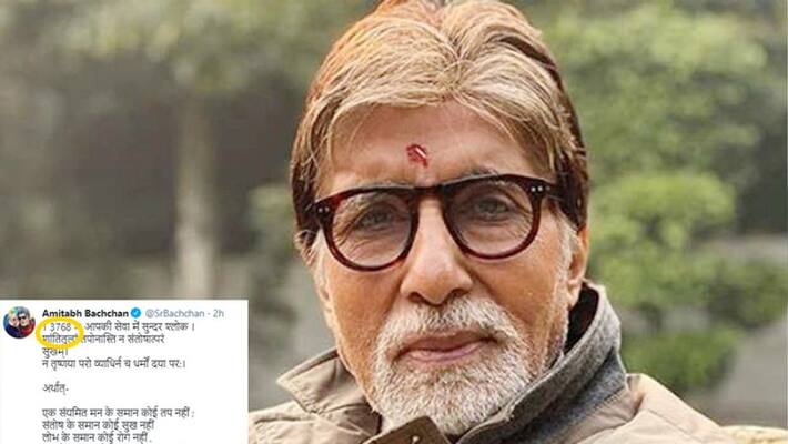 Amitabh bachchan Shared A numeric With his Every twitter post here is the reason why he write the numeric Read Details KPY Amitabh bachchan Shared A numeric With his Every twitter post here is the reason why he write the numeric Read Details KPY