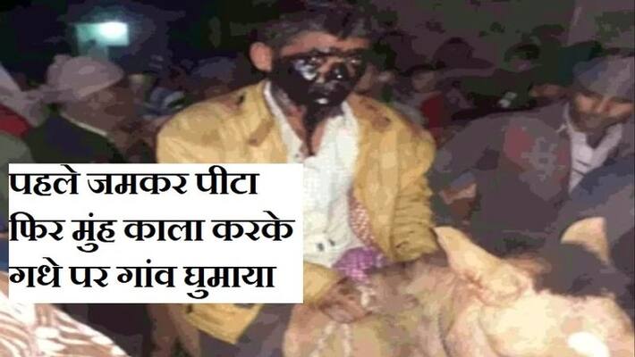 Such punishment given for molestation, first beaten fiercely and then blackened and roamed the village on the donkey asa Such punishment given for molestation, first beaten fiercely and then blackened and roamed the village on the donkey asa