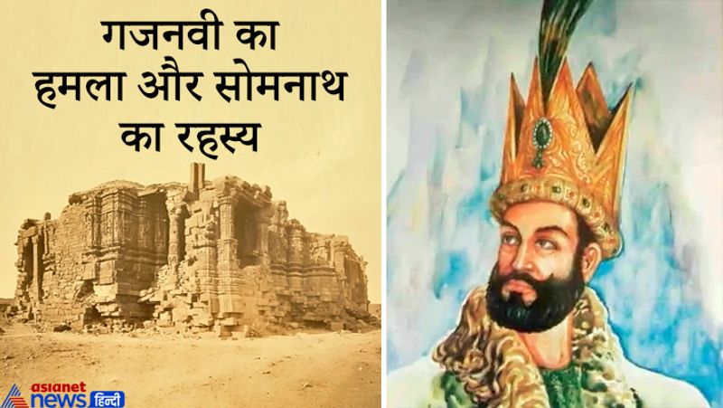 ऐतिहासिक दस्तावेजों के आधार पर इस मंदिर का निर्माण ईसा के पूर्व अस्तित्व में आया था। हालांकि सही तरीके से इसका निर्माण 7वीं सदी में वल्लभी के मैत्रक राजाओं ने कराया। लेकिन 8वीं सदी में सिन्ध के अरबी गवर्नर जुनायद ने इस पर हमला किया। इसके बाद नागभट्ट ने 815 ईस्वी में इसका फिर से निर्माण कराया। इसके बाद राजा राजा भोज और गुजरात के राजा भीमदेव ने इसकी दुबारा मरम्मत कराई। 1169 में नये सिरे से यह मंदिर तैयार हुआ। 