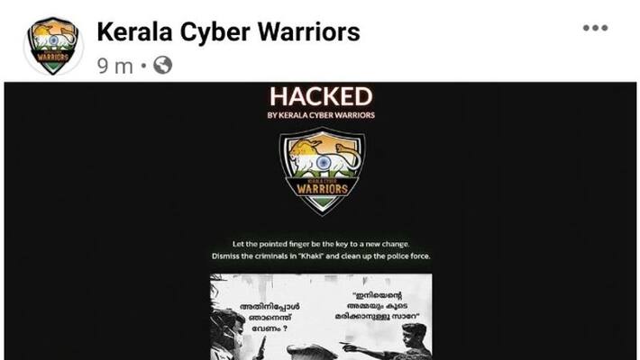 Kerala Police Academy website hacked Kerala Police Academy website hacked