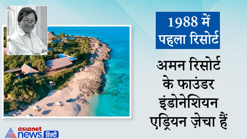 अमन ग्रुप के फाउंडर एड्रियन जे़चा हैं। इन्होंने अपने दो दोस्तों अनिल थडानी और अन्य के साथ इस ग्रुप की नींव रखी थी। अमन अपने नाम के अनुरूप सुविधाएं मुहैया कराता है।
