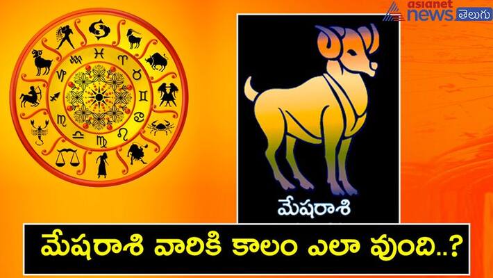 Ugadi 2021: Sro Plava, Aries future in Telugu new year Ugadi 2021: Sro Plava, Aries future in Telugu new year