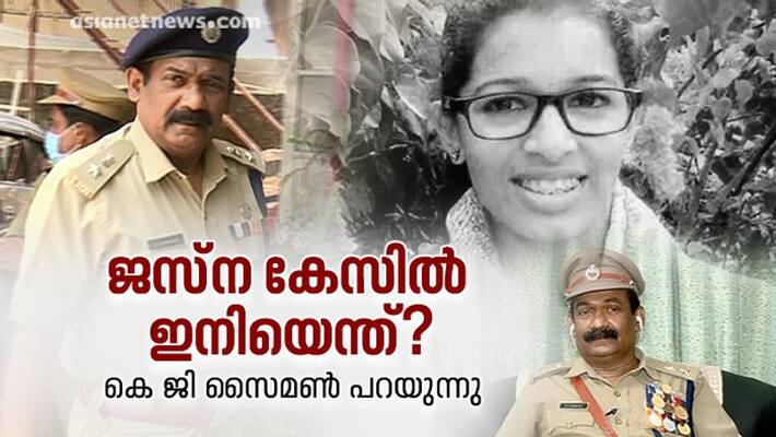 kg simon on jesna missing case as he retires kg simon on jesna missing case as he retires
