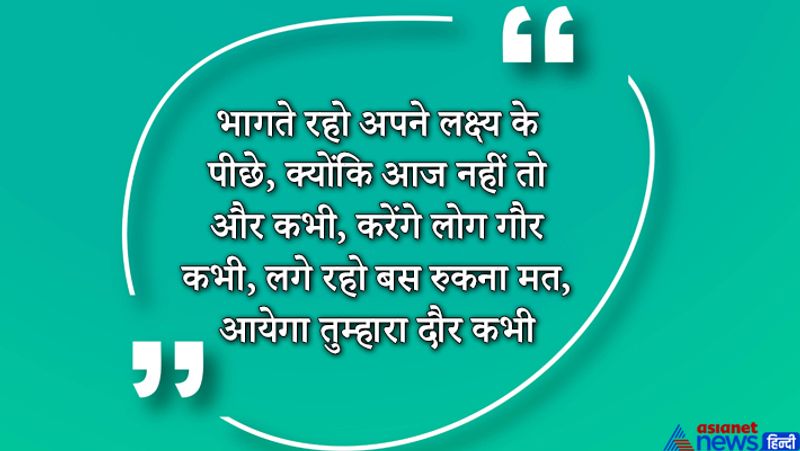 अलग करने वाले इतिहास रच जाते हैं।