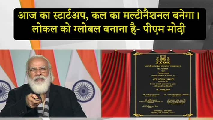 PM Modi to lay foundation stone for IIM in Sambalpur Odisha kpn PM Modi to lay foundation stone for IIM in Sambalpur Odisha kpn