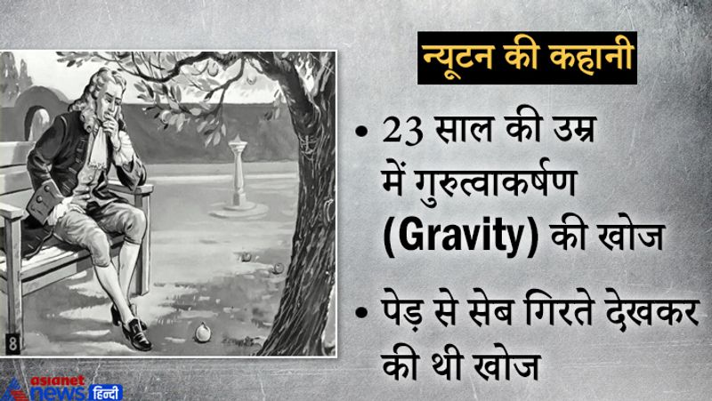 न्यूटन की मां उन्हें किसान बनाना चाहती थीं। लेकिन वे खेती पसंद नहीं करते थे। किंग्स स्कूल के मास्टर हेनरी स्टोक्स ने सबसे पहले न्यूटन की प्रतिभा पहचानी। उन्होंने ही न्यूटन की मां को सुझाव दिया था कि वे उन्हें स्कूल भेजें।