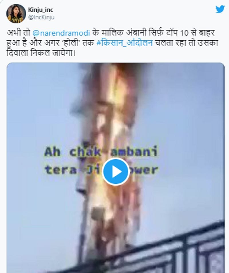 वायरल पोस्ट क्या है?
यूज़र्स इस वीडियो को किसान प्रदर्शन से जोड़कर शेयर कर रहे हैं। 29 दिसम्बर, 2020 को किसान आंदोलन के चलते गुस्साए किसानों ने पंजाब के 1500 जियो मोबाइल टॉवर में तोड़फोड़ की थी। फ़ेसबुक पेज ‘किसान एकता मोर्चा’ ने ये वीडियो इसी दावे के साथ पोस्ट किया है। आर्टिकल लिखे जाने तक इस वीडियो को 14 हज़ार से ज़्यादा बार देखा जा चुका है।