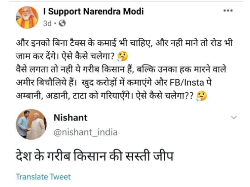 फ़ेसबुक पेज ‘I Support Narendra Modi’ ने @nishant_india के ट्वीट का स्क्रीनशॉट डाला। इस पेज के 15 मिलियन से भी ज़्यादा फ़ॉलोवर्स हैं। इस पोस्ट को डिलीट किये जाने से पहले 54 हज़ार से ज़्यादा लाइक मिल चुके थे।