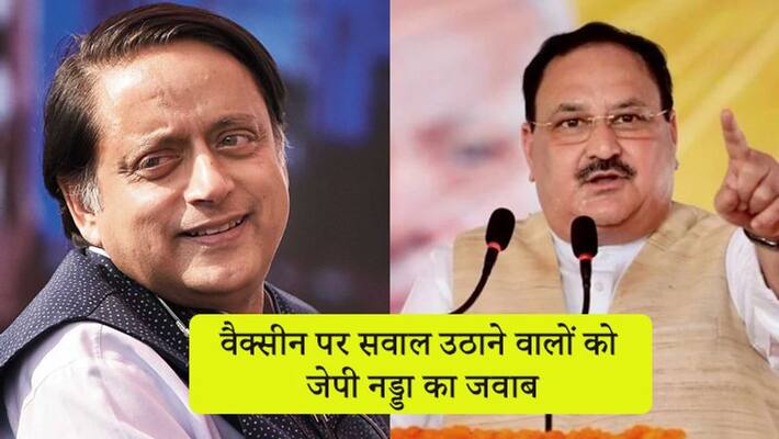 congress leader sashi tharoor and Rashid Alvi questions corona virus vaccine approval KPP congress leader sashi tharoor and Rashid Alvi questions corona virus vaccine approval KPP