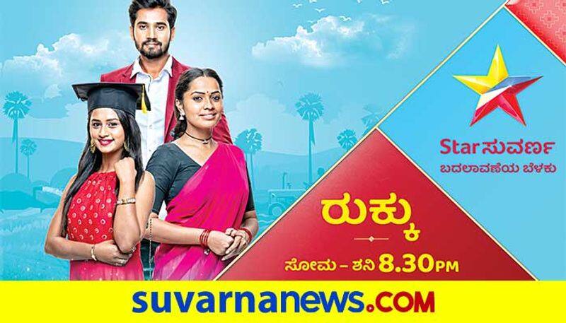 Star Suvarna Rukku daily soap goes off air completing 100 episode vcs