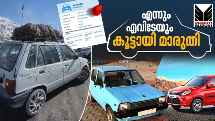 Why Maruti remains the most trusted car in India Why Maruti remains the most trusted car in India