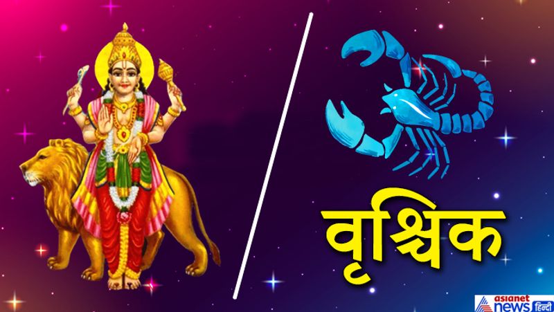 वृश्चिक राशि
इस समय लिए गए फैसले भविष्य में सही साबित होंगे। मान सम्मान बढ़ेगा। पेट से संबंधित कोई इन्फेक्शन या नाक, कान, गले से जुड़ी कुछ परेशानी हो सकती है। सावधान रहें।