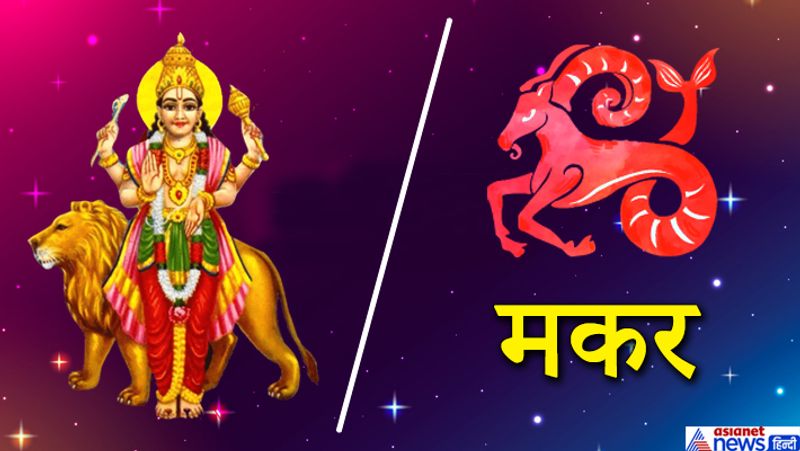 मकर राशि
वाणी पर नियंत्रण रखें, नहीं तो बेवजह के विवाद में फंस सकते हैं। पैसों से जु़ड़े मामलों में किस्मत का साथ मिलेगा। विद्यार्थियों को प्रतियोगी परीक्षा में सफलता प्राप्ति के योग हैं।