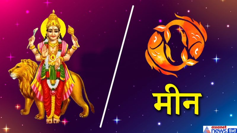 मीन राशि
आय के साधन बढ़ेंगे। सहकर्मियों के बीच लोकप्रियता बढ़ेगी। विद्यार्थियों के लिए बुध का गोचर अनुकूल रहेगा। पार्टनरशिप में व्यवसाय कर रहे लोगों को अच्छा मुनाफ़ा मिलेगा।