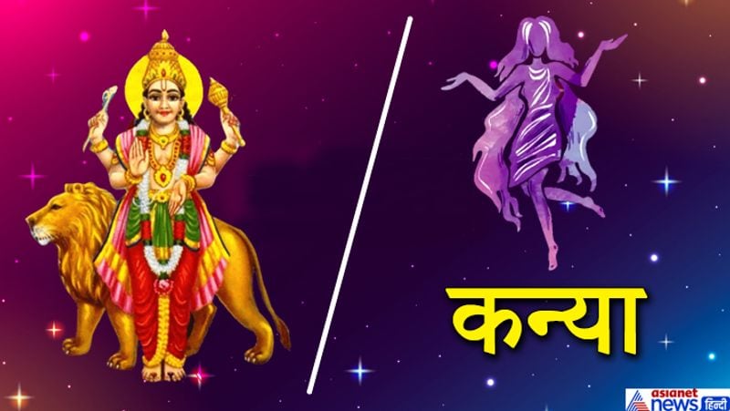 कन्या राशि
प्रतियोगी परीक्षा में सफलता के योग हैं। जीवनसाथी के साथ मतभेद हो सकते हैं। संतान के साथ संबंधों में दूरियां आएंगी। किसी भी फैसले को लेने में जल्दबाजी न करें वर्ना मुश्किल में पड़ सकते हैं।