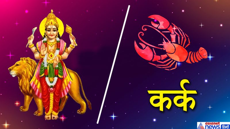 कर्क राशि
अविवाहितों के लिए विवाह प्रस्ताव आ सकते हैं। संतान संबंधी चिंता से मुक्ति मिलेगी। आर्थिक मुनाफा होने के योग हैं। कहीं घूमने की प्लानिंग बन सकती है। समय आपके पक्ष में बना रहेगा।