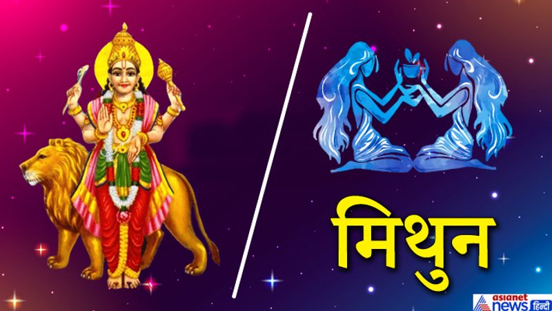 मिथुन राशि
इस समय अपने खर्चों में कटौती करें वर्ना आर्थिक परेशानियां हो सकती हैं। धन लाभ के लिए सही रणनीति बनाना जरूरी है। किसी सरकारी सम्मान अथवा पुरस्कार की भी घोषणा हो सकती है।