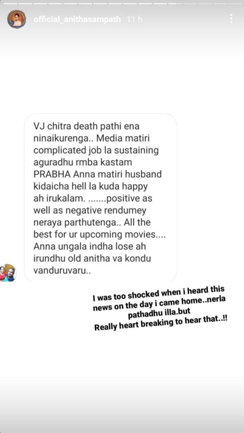 Bigg boss anitha sampath answer about VJ Chitra Sudden death