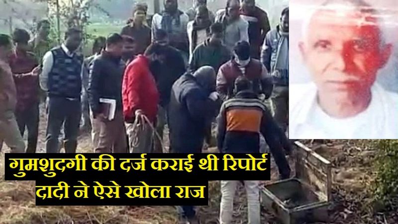 पुलिस के मुताबिक सहदेव जब मात्र सात दिन का था। तभी, उसके पिता महादेव की मौत हो गई थी। इसके बाद मां शर्मा देवी इसे लेकर मायके चली गई थी। करीब बीस साल बाद सहदेव अपने दादी-दादी के पास आकर रहने लगा था। दो वर्ष पहले उसकी शादी हुई थी।