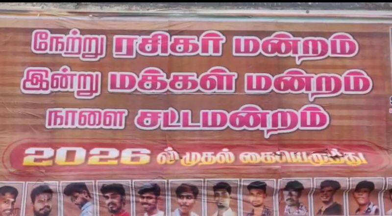 Fan forum yesterday, people's forum today, assembly tomorrow .. Thalapathy Vijay fans who made Madurai sunburnt.