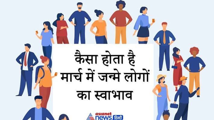 People born in March are travelers and very ambitious, know special things about them KPI People born in March are travelers and very ambitious, know special things about them KPI