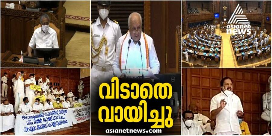 kerala legislative assembly session live updates January eight