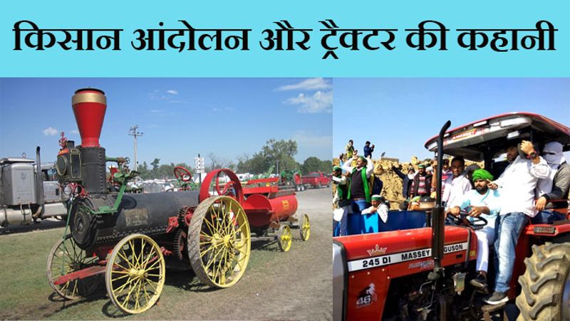 दुनिया में सबसे पहला ट्रैक्टर 1882 में आया था। इस हैरिसन मशीन वर्क्स ने बनाया था। यह वाष्प से चलने वाला ट्रैक्टर था। हालांकि कहते हैं कि इससे पहले भी 1850 में पहला ट्रैक्टर बन चुका था।
(1882 में 'हैरिसन मशीन वर्क्स' द्वारा निर्मित भांप से चलने वाला ट्रैक्टर और ट्रैक्टर पर बैठे आंदोलित किसान)