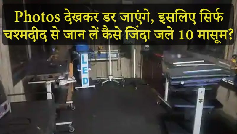 महाराष्ट्र के स्वास्थ्य मंत्री राजेश टोपे ने हादसे पर दुख जाहिर किया। हादसे में जान गंवाने वाले बच्चों के परिजनों को पांच-पांच लाख रुपये का मुआवजा देने का एलान किया।