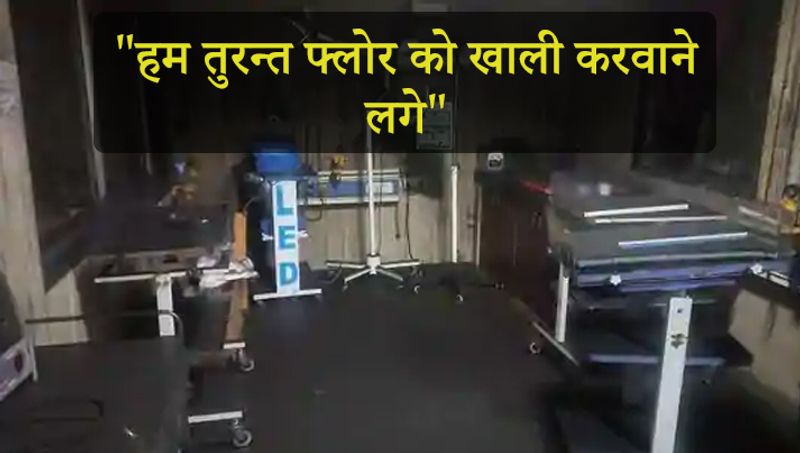 हॉस्पिटल स्टाफ ने बताया कि हम तुरन्त छठवें और सांतवें फ्लोर को खाली करवाने लगे। हम फायर ब्रिगेड की गाड़ी से बालकनी में चढ़े और दरवाजा तोड़ दिया। खिलड़ियां भी तोड़ दीं।