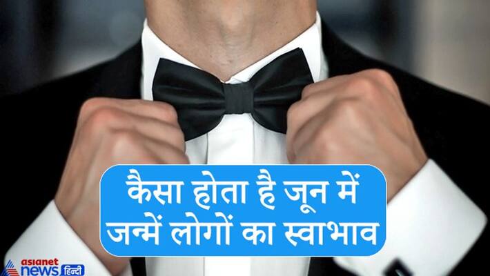 People born in month of June loves to be perfectionist, know special things about them KPI People born in month of June loves to be perfectionist, know special things about them KPI