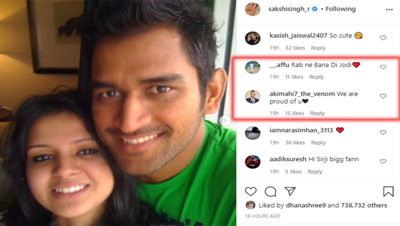 पहली तस्वीर साल 2008 की है। वहीं, दूसरी तस्वीर कुछ समय पहले की है। फोटो को शेयर करते हुए साक्षी ने लिखा, ‘2008… और उसके सालों बाद!’दोनों की इन फोटोज पर 7 लाख से ज्यादा लोग लाइक और कमेंट कर चुके हैं। एक फैन ने लिखा कि 'रब ने बना दी जोड़ी', तो कोई कह रहा है कि 'हमें आप पर गर्व हैं।'
(फोटो सोर्स- इंस्टाग्राम)