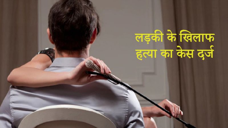 यह घटना खापरखेड़ा क्षेत्र के एक लॉज में हुई थी। मृतक के परिजनों द्वारा शिकायत के बाद पुलिस ने लड़की के खिलाफ हत्या का मामला दर्ज किया है। महिला को एक स्थानीय अदालत में पेश किया गया, जिसने उसे 13 जनवरी तक पुलिस रिमांड पर भेज दिया।