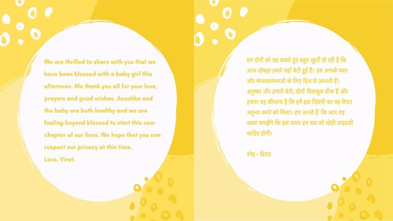 इसके साथ ही विराट ने लिखा कि- हम जिंदगी के इस नए चैप्टर की शुरुआत करने के लिए खुद को खुशकिस्मत समझते हैं। उन्होंने लोगों से अपील भी की है कि आप इस वक्त हमारे निजी पलों का सम्मान करेंगे।