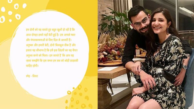 फैंस की ये भविष्यवाणी सच भी साबित हुई, क्योंकि विरुष्का के घर सच में बेटी के कदम पड़े है। विराट ने ट्वीट कर लोगों के साथ यह खुशखबरी शेयर की और कहा कि मां और बच्ची दोनों स्वस्थ हैं।
