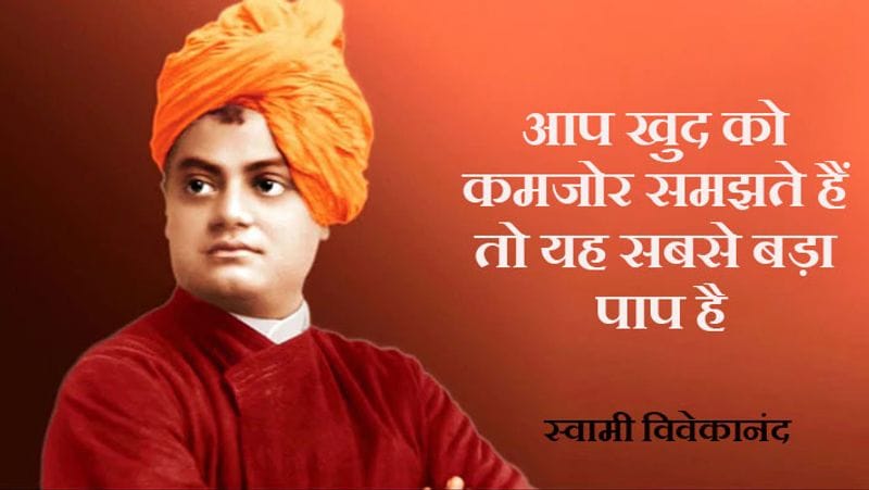 विवेकानंद जी फिटनेस को लेकर हमेशा सजग रहते थे। वे नियमित रूप से व्यायाम करते थे और खेलों में शामिल होते थे। दूसरों को भी वे यही सीख देते थे।