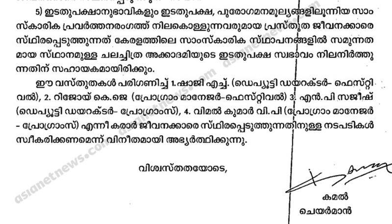 opposition leader ramesh chennithala on psc appointments kerala  director kamals letter