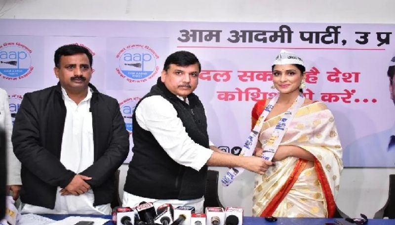 बताते चले कि आप नेता संजय सिंह ने लखनऊ में उनको पार्टी की सदस्यता दिलवाई। इस मौके पर उन्होंने कहा था वो ऐसी पार्टी के साथ जुड़ना चाहती हैं, जो विकास करें। विकास का मतलब सिर्फ पुल बनाना नहीं होता, आम आदमी की जरूरत को पूरा करना भी है।
