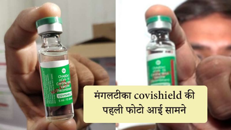 पुणे से मंगलवार को स्पेशल फ्लाइट से वैक्सीन की सप्लाई शुरू हुई। करीब 10 बजे दिल्ली एयरपोर्ट पर पहुंची। यहां से वैक्सीन को कोल्ड स्टोरेज में रखा गया। यहीं से सेंटरों पर यह पहुंचाई जाएगी। 